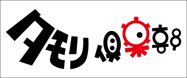 タモリ倶楽部 ロゴ